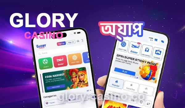 Glory Casino অ্যাপ